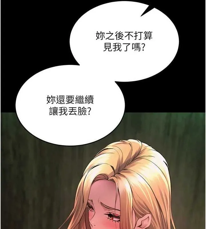 狱火重生 第2话-没听到你用身体还吗
