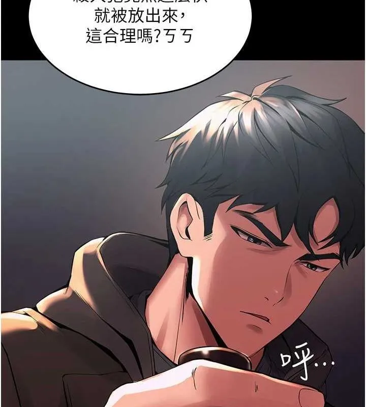 狱火重生 第2话-没听到你用身体还吗