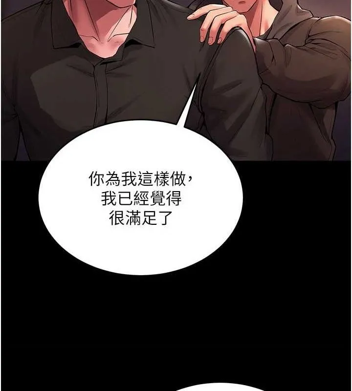 狱火重生 第2话-没听到你用身体还吗