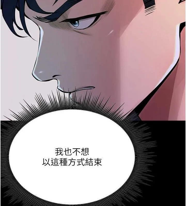 狱火重生 第2话-没听到你用身体还吗