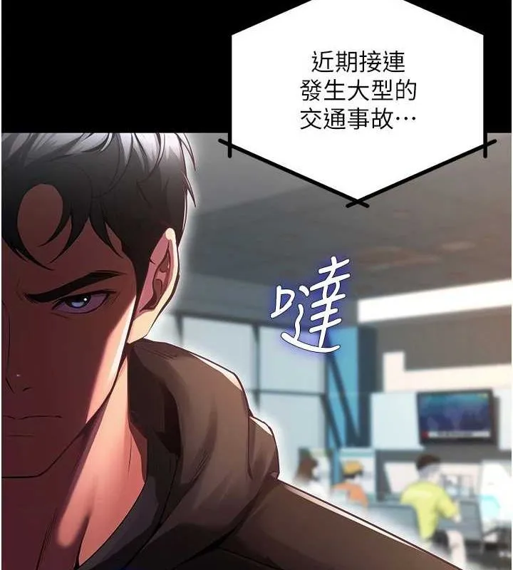 狱火重生 第2话-没听到你用身体还吗