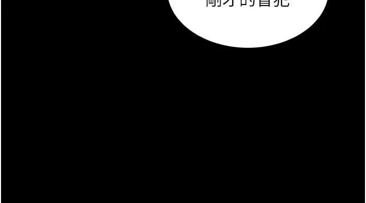 狱火重生 第2话-没听到你用身体还吗