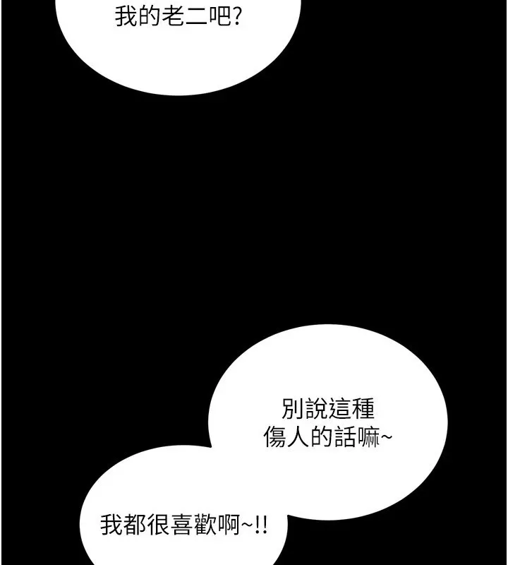 狱火重生 Preview