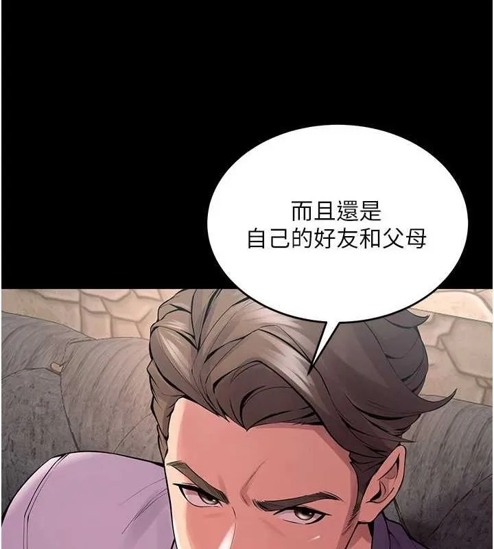 狱火重生 第2话-没听到你用身体还吗