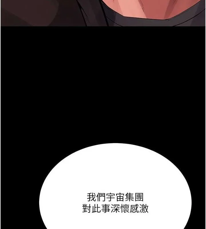 狱火重生 第2话-没听到你用身体还吗