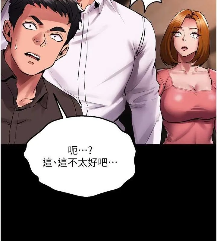 狱火重生 第2话-没听到你用身体还吗