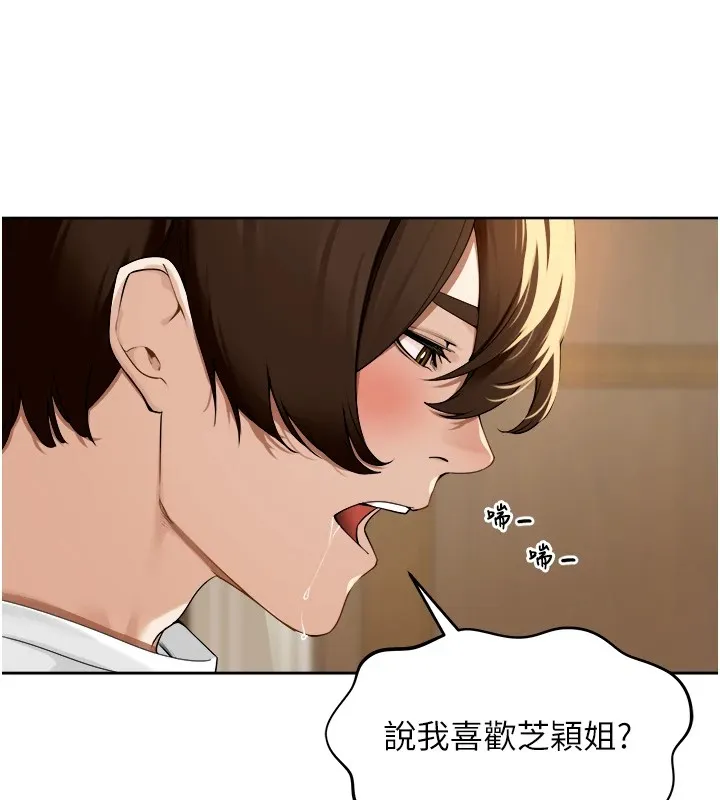 里长孙子开麦啦 第1话-乡下的娱乐就是打炮