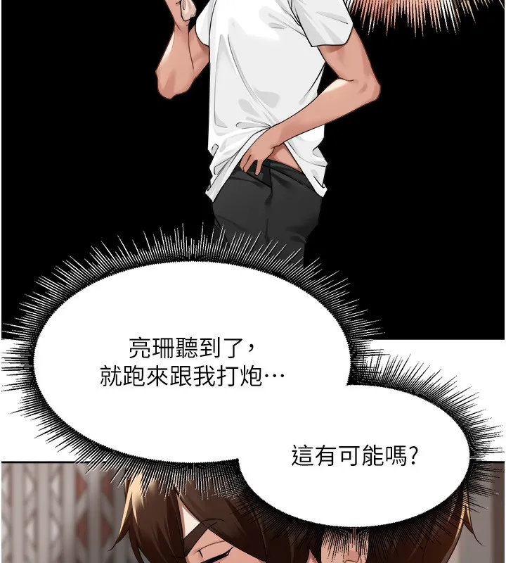 里长孙子开麦啦 第3话-村中广播的威力
