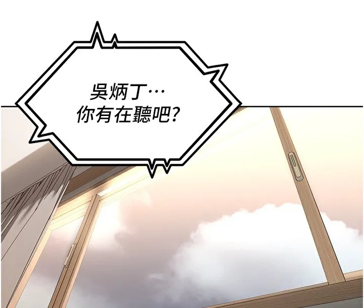 里长孙子开麦啦 第4话-所有女人都得穿泳装