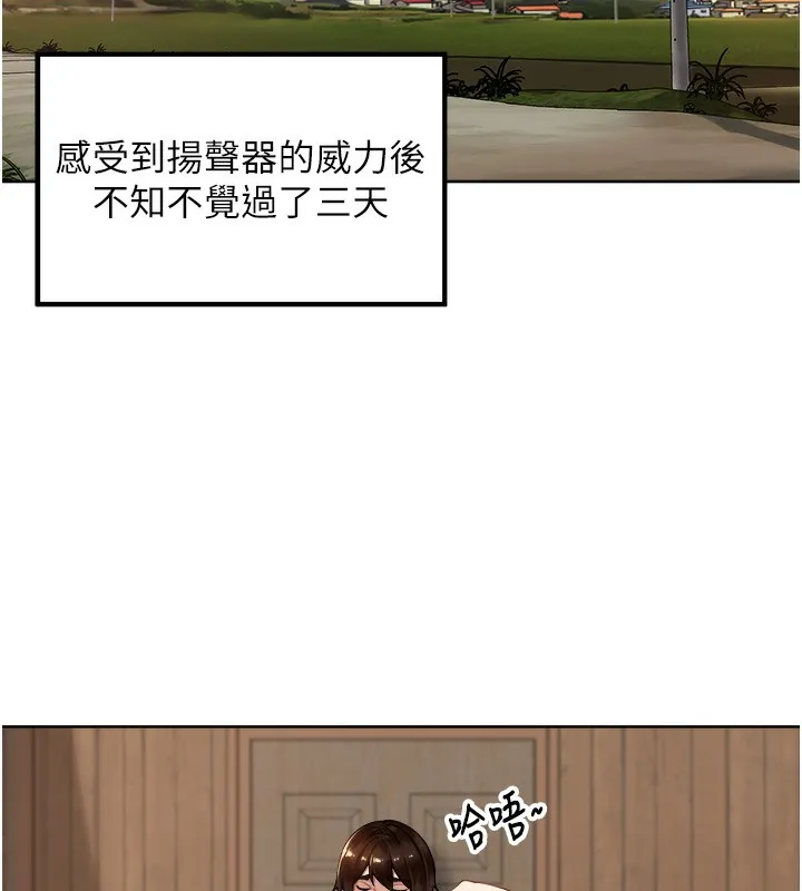 里长孙子开麦啦 第4话-所有女人都得穿泳装