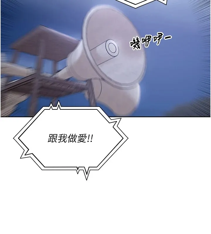 里长孙子开麦啦 第1话-乡下的娱乐就是打炮