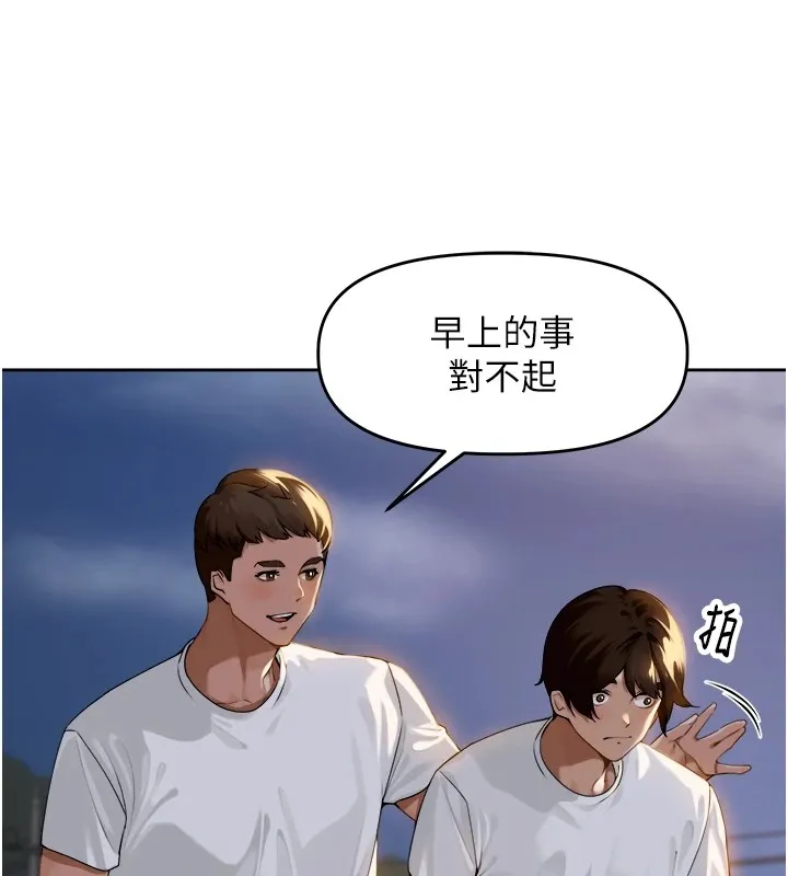里长孙子开麦啦 第1话-乡下的娱乐就是打炮