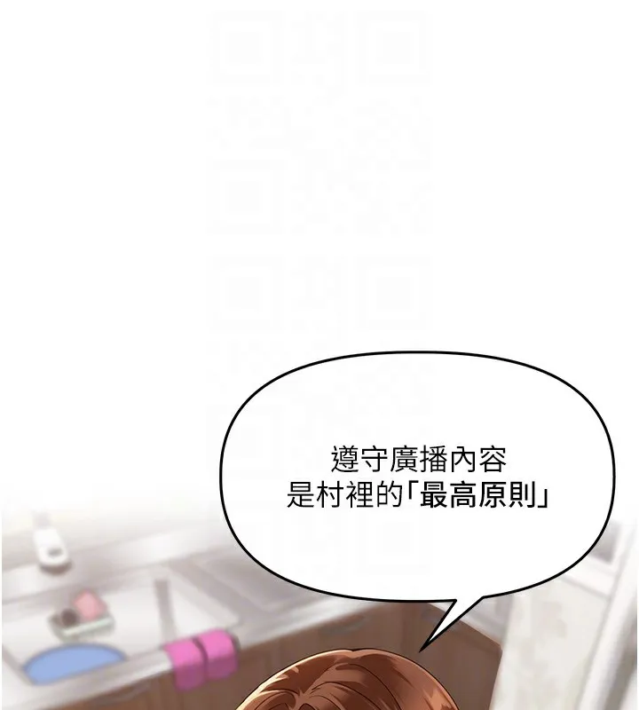 里长孙子开麦啦 第3话-村中广播的威力