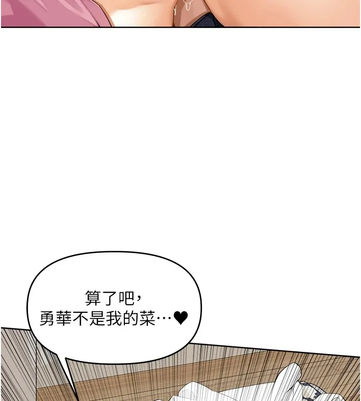 里长孙子开麦啦 第1话-乡下的娱乐就是打炮