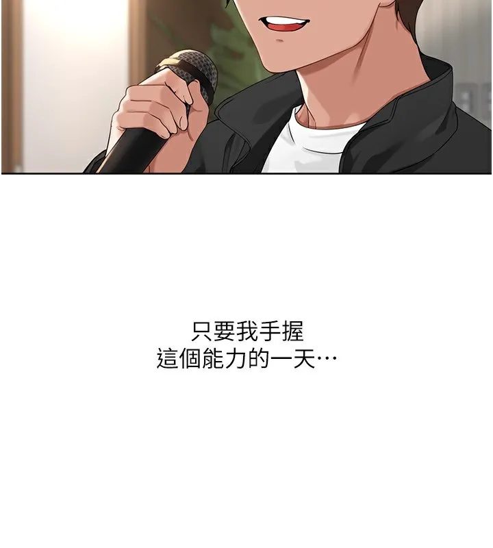 里长孙子开麦啦 第4话-所有女人都得穿泳装
