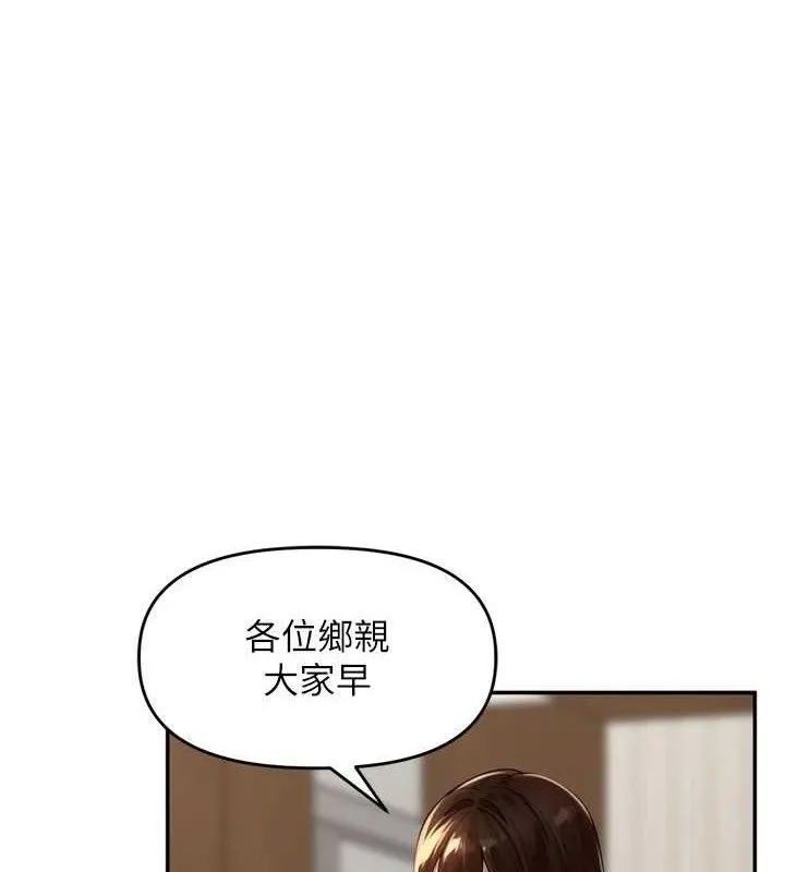 里长孙子开麦啦 第11话-妳很期待我操妳吧