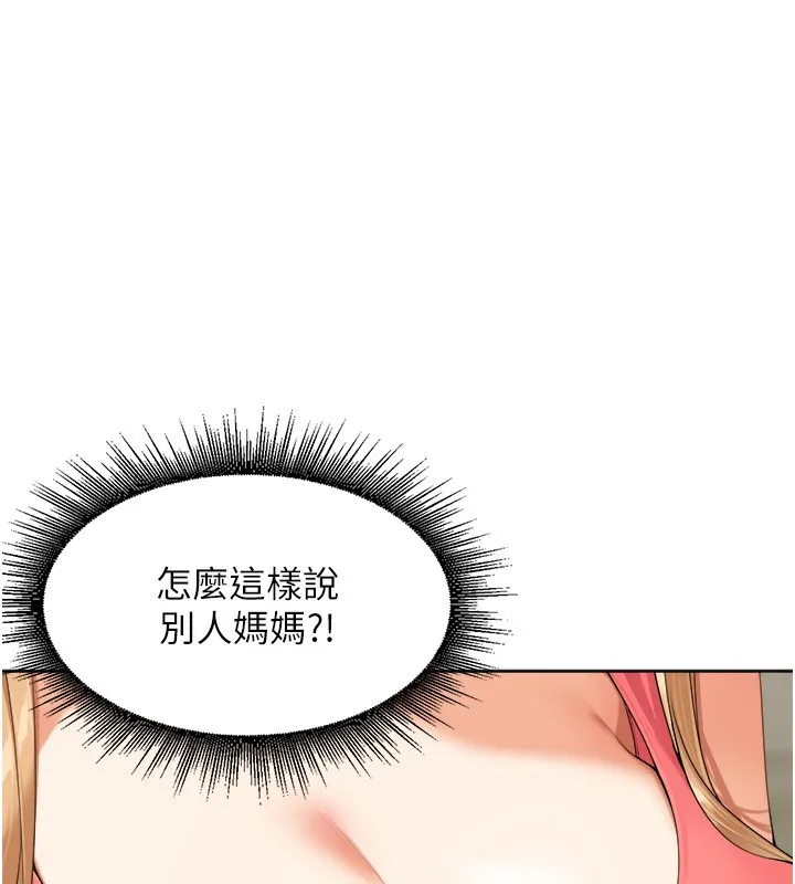 里长孙子开麦啦 第4话-所有女人都得穿泳装