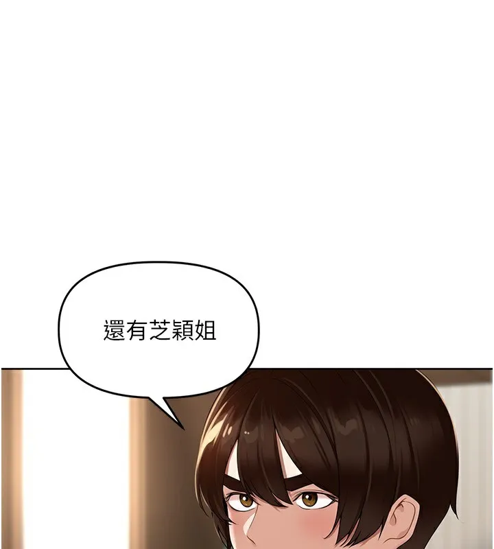 里长孙子开麦啦 第4话-所有女人都得穿泳装