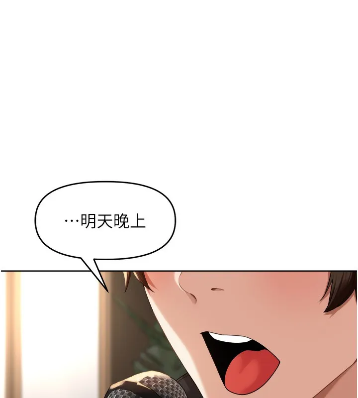 里长孙子开麦啦 第4话-所有女人都得穿泳装