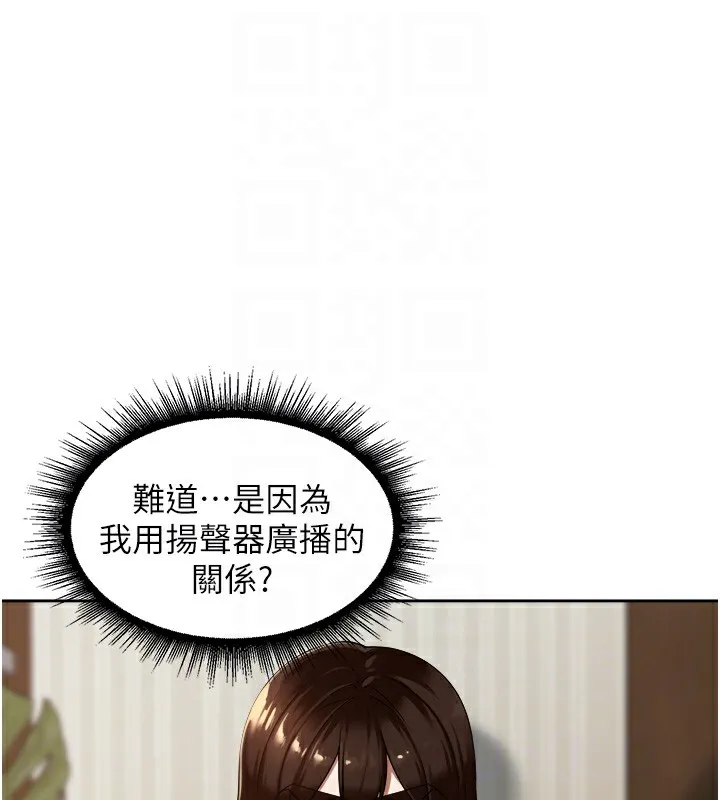 里长孙子开麦啦 第3话-村中广播的威力