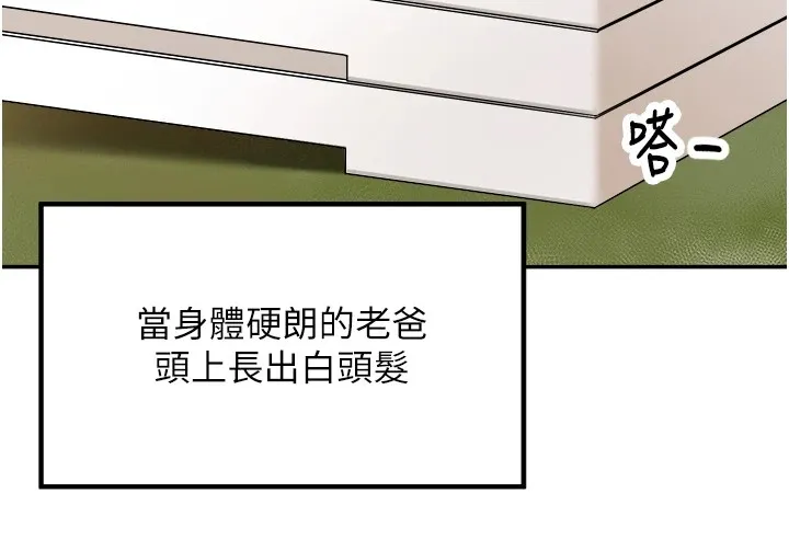 里长孙子开麦啦 第1话-乡下的娱乐就是打炮