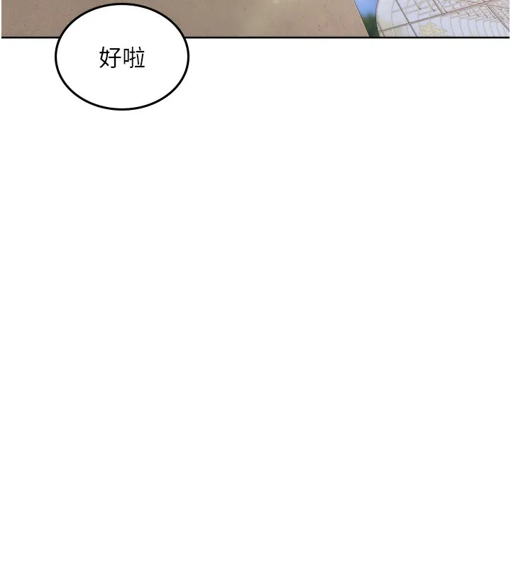 里长孙子开麦啦 第4话-所有女人都得穿泳装