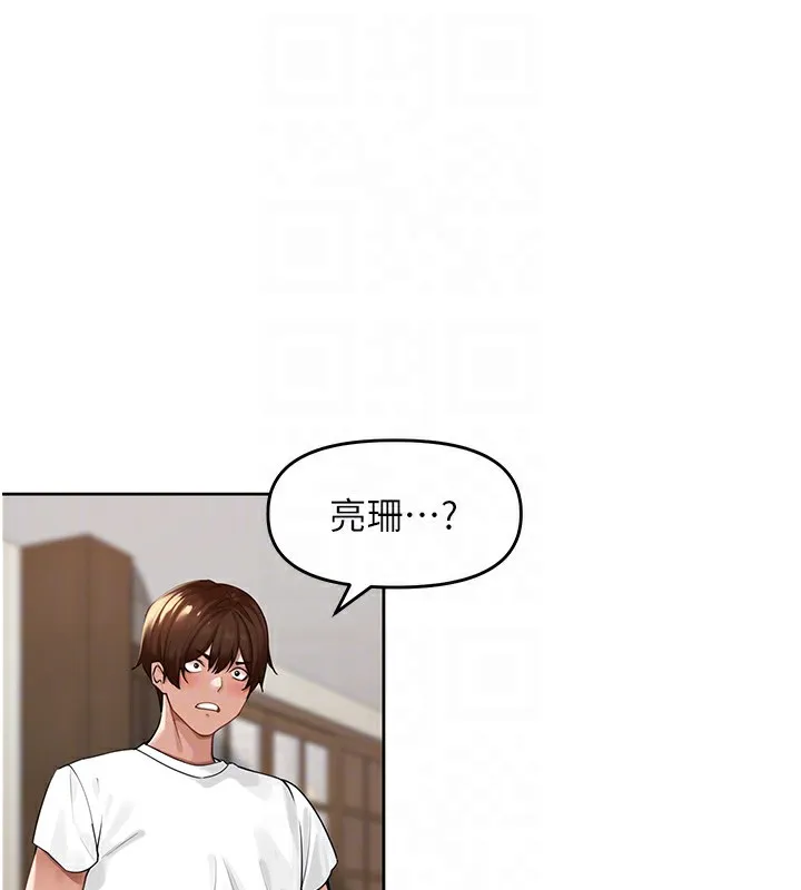 里长孙子开麦啦 第3话-村中广播的威力