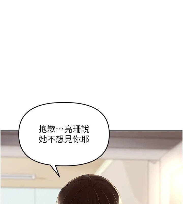 里长孙子开麦啦 第16话-罪恶与兴奋并存的快感