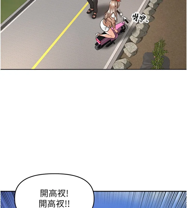 里长孙子开麦啦 第3话-村中广播的威力