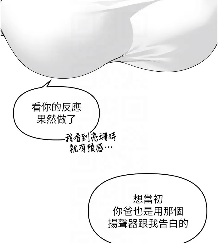 里长孙子开麦啦 第3话-村中广播的威力