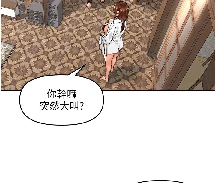 里长孙子开麦啦 第4话-所有女人都得穿泳装