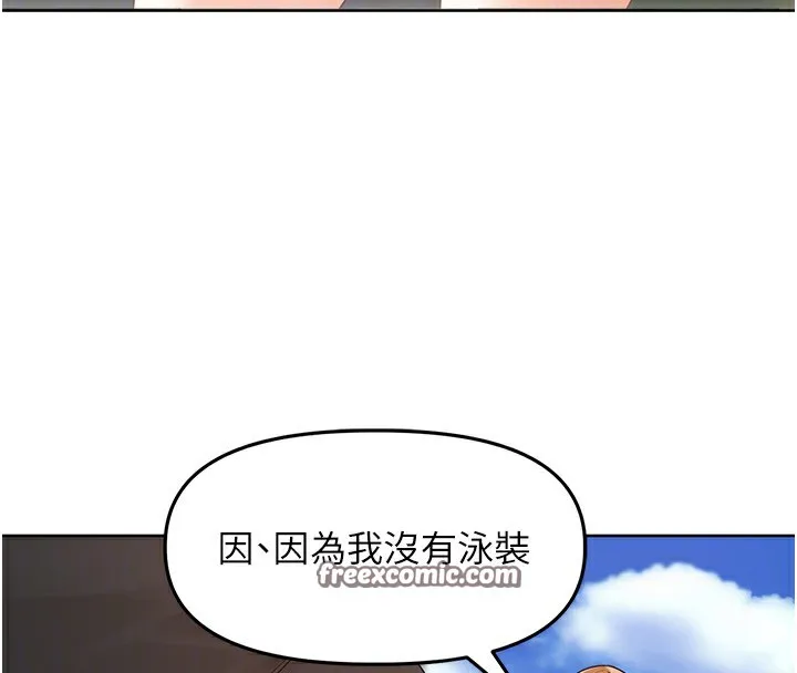 里长孙子开麦啦 第4话-所有女人都得穿泳装
