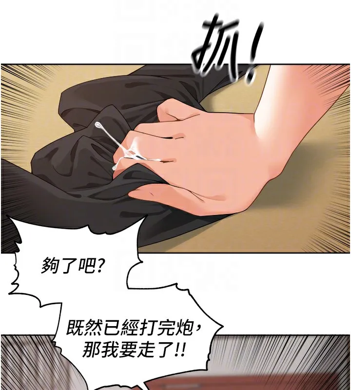 里长孙子开麦啦 第3话-村中广播的威力