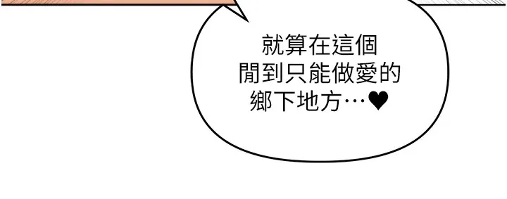 里长孙子开麦啦 第1话-乡下的娱乐就是打炮