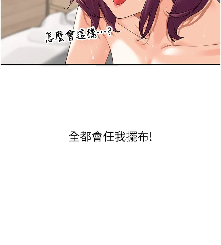 里长孙子开麦啦 第4话-所有女人都得穿泳装