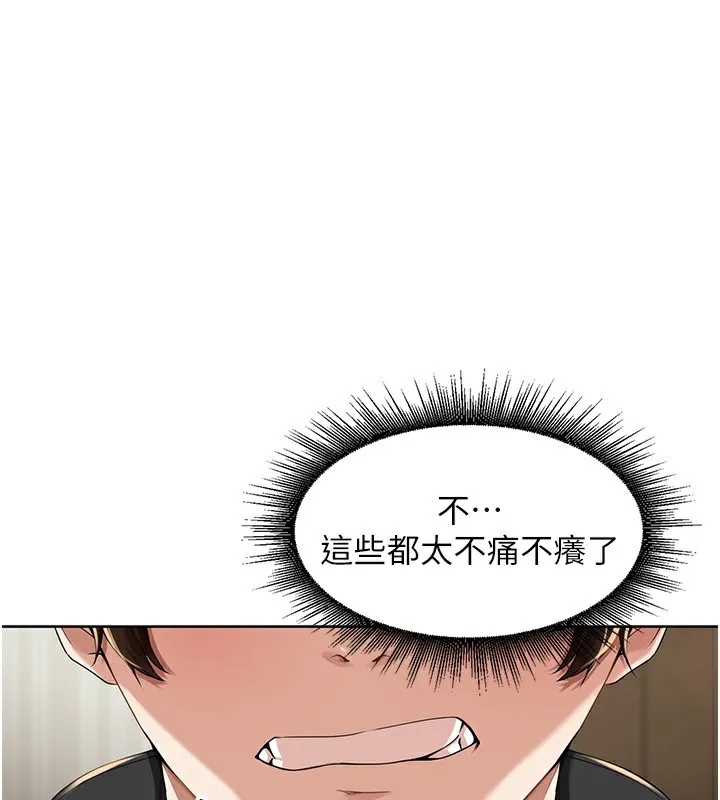 里长孙子开麦啦 第4话-所有女人都得穿泳装