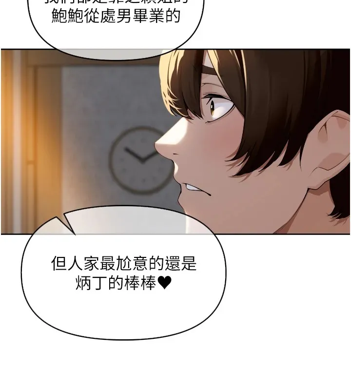 里长孙子开麦啦 第1话-乡下的娱乐就是打炮