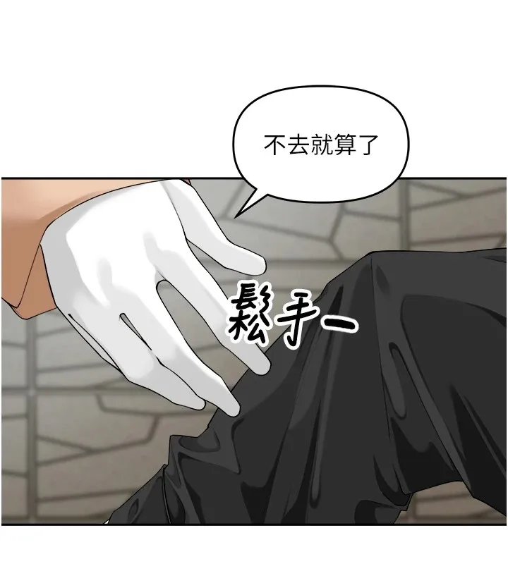 里长孙子开麦啦 第1话-乡下的娱乐就是打炮