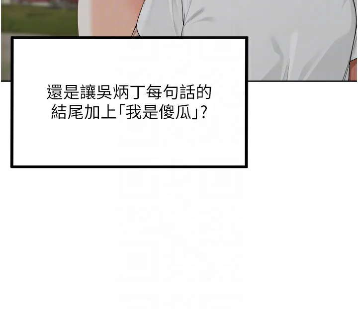 里长孙子开麦啦 第4话-所有女人都得穿泳装