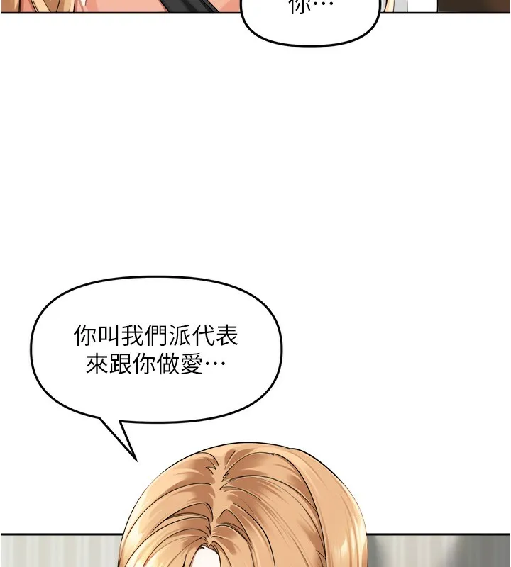 里长孙子开麦啦 第3话-村中广播的威力