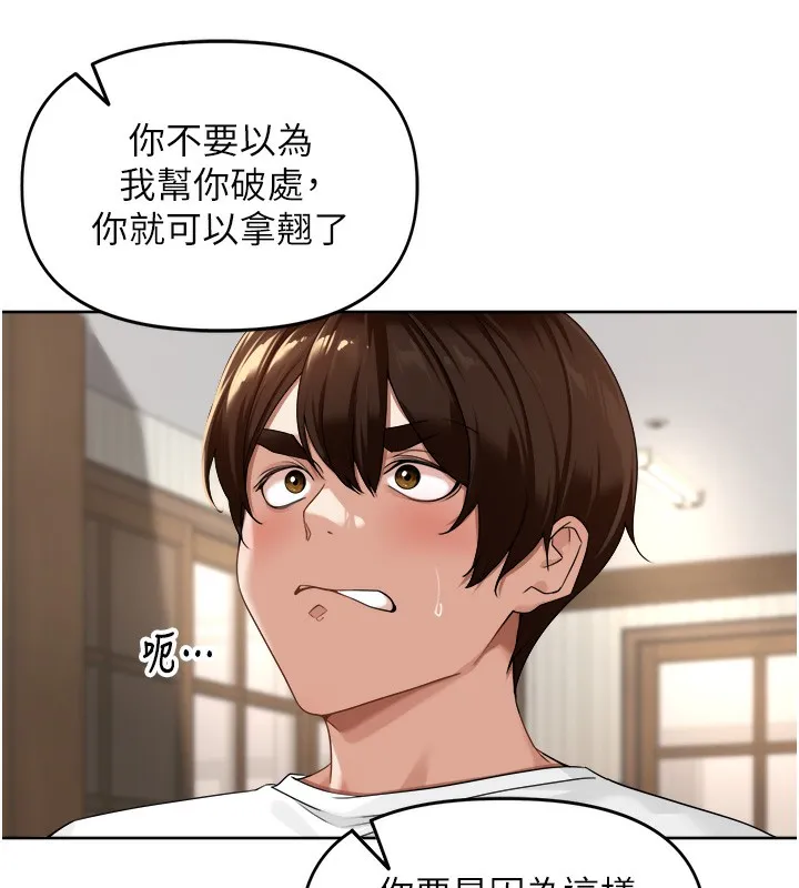 里长孙子开麦啦 第3话-村中广播的威力