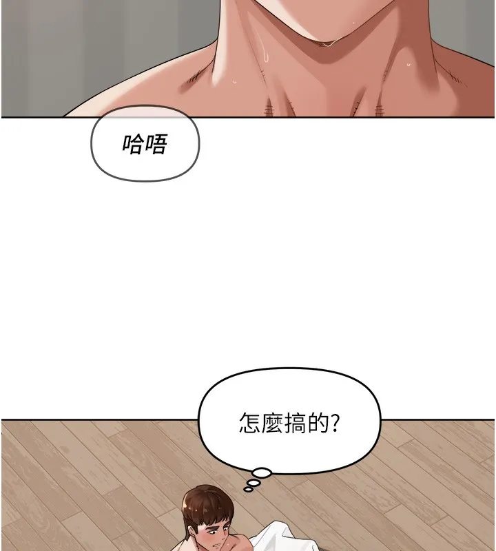 里长孙子开麦啦 第4话-所有女人都得穿泳装