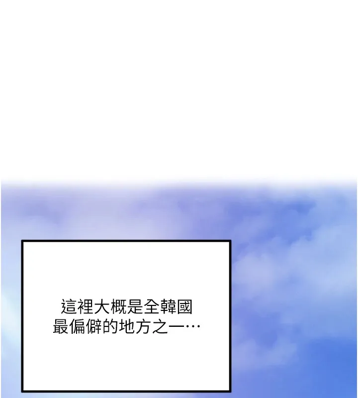 里长孙子开麦啦 第1话-乡下的娱乐就是打炮