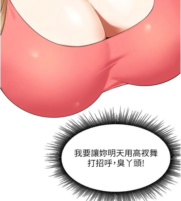 里长孙子开麦啦 第4话-所有女人都得穿泳装