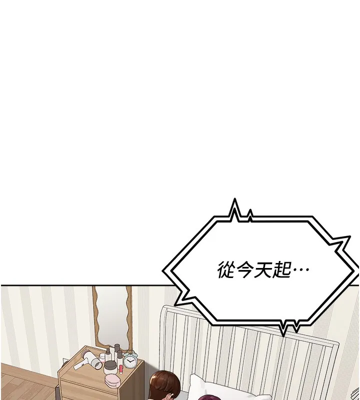 里长孙子开麦啦 第4话-所有女人都得穿泳装