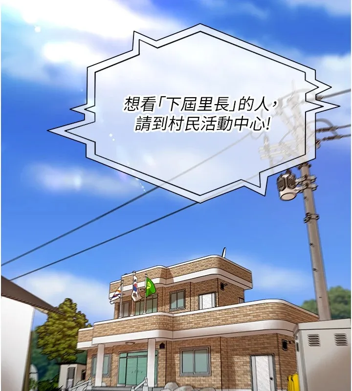 里长孙子开麦啦 第1话-乡下的娱乐就是打炮