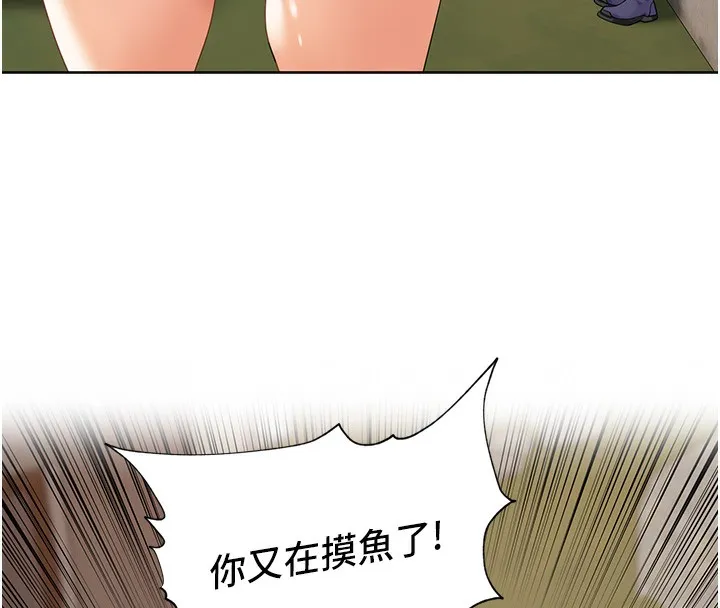 里长孙子开麦啦 第4话-所有女人都得穿泳装