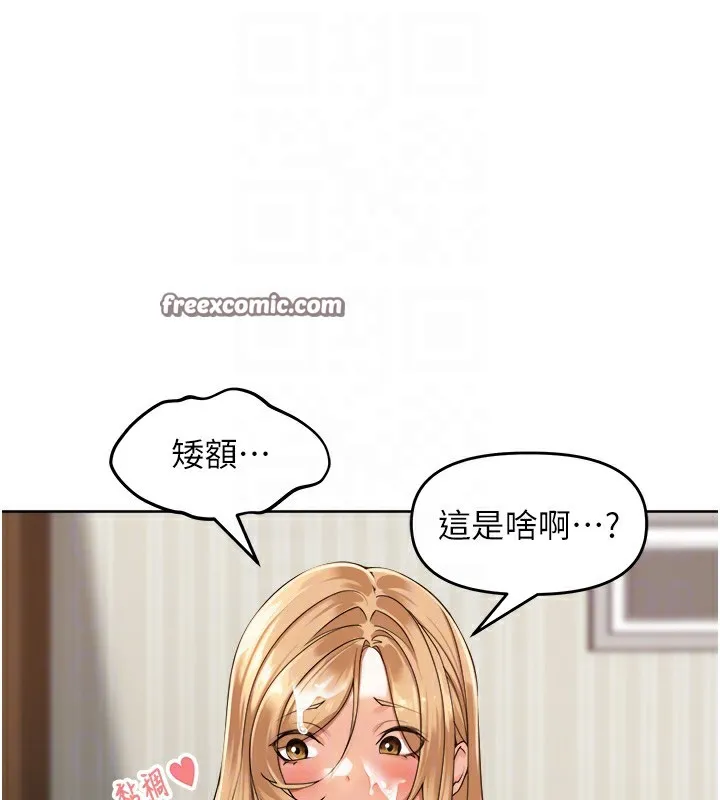 里长孙子开麦啦 第3话-村中广播的威力