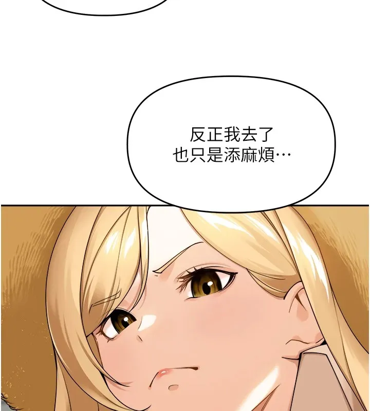 里长孙子开麦啦 第1话-乡下的娱乐就是打炮