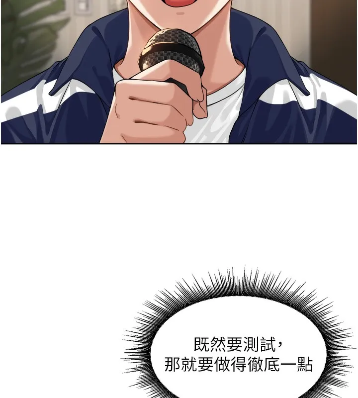 里长孙子开麦啦 第3话-村中广播的威力